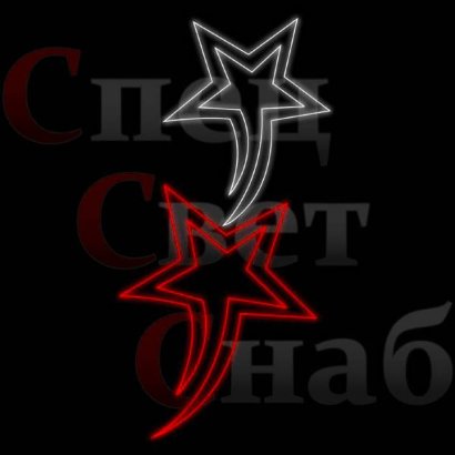 Светодиодная консоль к 9 мая "Две Звездочки"